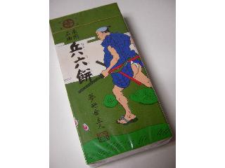 「SEIKA 兵六餅 箱8粒」のクチコミ画像 by taktak99さん