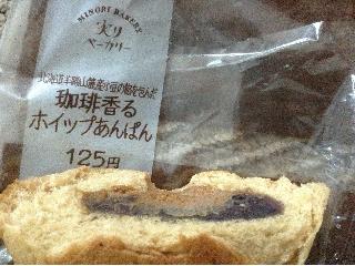 「ローソン 実りベーカリー 北海道羊蹄山麓産小豆の餡を包んだ珈琲香るホイップあんぱん 袋1個」のクチコミ画像 by レビュアーさん