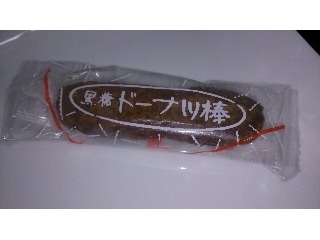 「フジバンビ 黒糖ドーナツ棒 箱20本」のクチコミ画像 by まりこさん