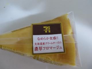 「セブン-イレブン 北海道産クリームチーズの濃厚フロマージュ 袋1個」のクチコミ画像 by レビュアーさん