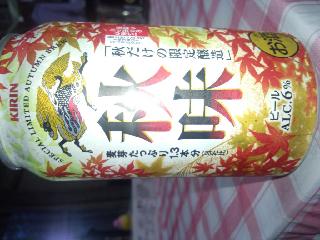 「KIRIN 秋味 缶350ml」のクチコミ画像 by 秀ちゃんさん