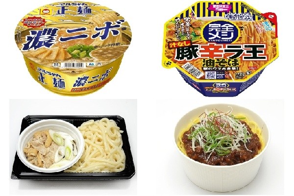 今週新発売の麺料理まとめ！『マルちゃん正麺 濃ニボ』、『完全メシ 豚