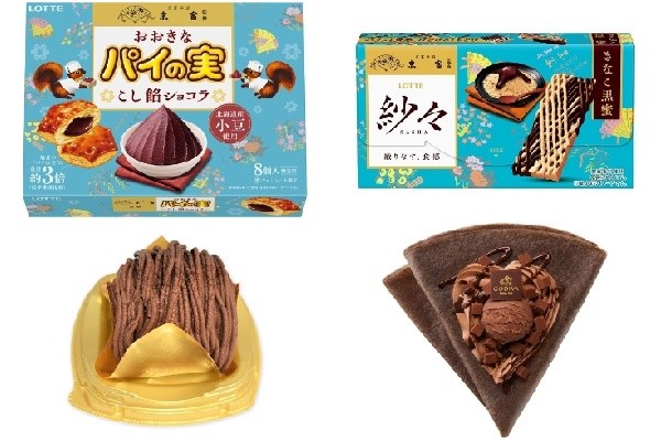 今週新発売のチョコレート味まとめ！『菓子司末富監修 おおきなパイの