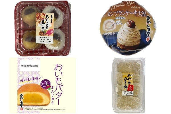 今週新発売のあわしま堂まとめ！『秋の彩り大福 芋・栗