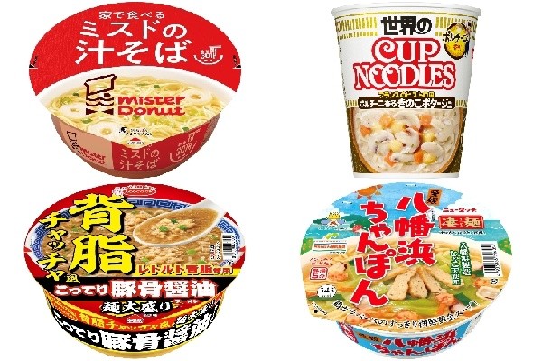 今週新発売の麺料理まとめ！『家で食べるミスドの汁そば』、『カップ