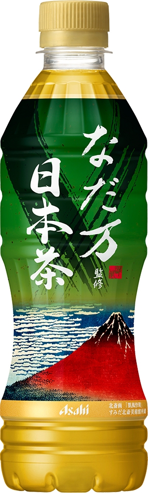 中評価 アサヒ なだ万監修 日本茶 北斎デザインラベルのクチコミ 評価 値段 価格情報 もぐナビ