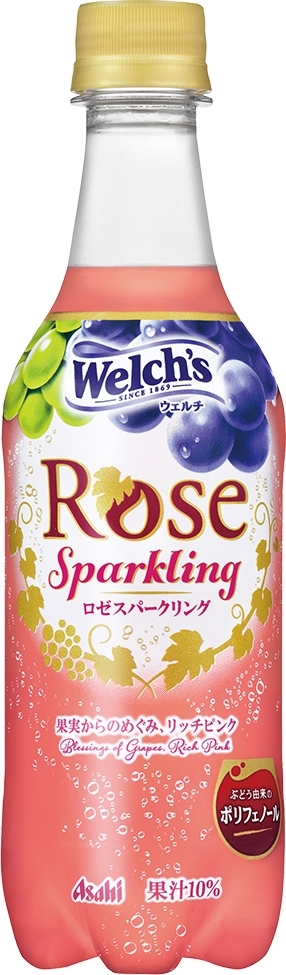 Ｗｅｌｃｈ’ｓ ロゼスパークリング