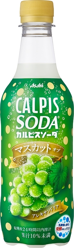 「アサヒ カルピスソーダ マスカット・オブ・アレキサンドリア」の商品情報