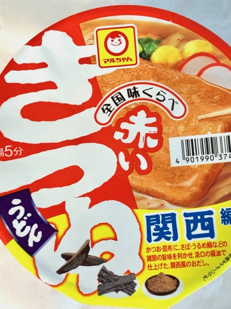 「マルちゃん 赤いきつね緑のたぬき 赤いきつね 西日本編」のクチコミ
