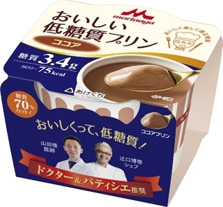 森永 おいしい低糖質プリン ココア カップ75g