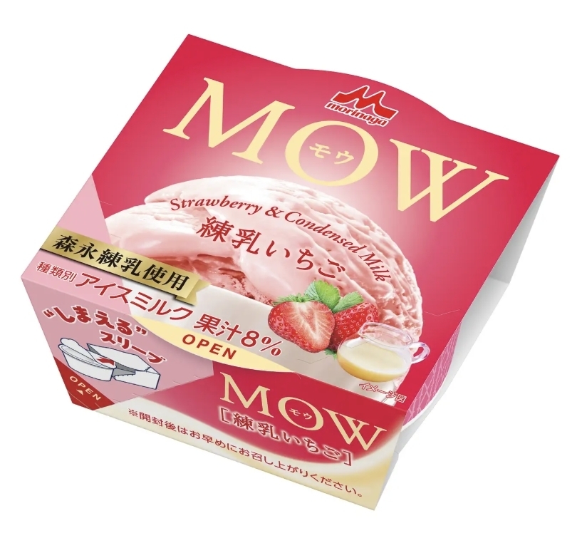 【中評価】「mowシリーズ新発売 MOW大好きなの... - 森永 MOW 練乳いちご」のクチコミ・評価 - green_appleさん