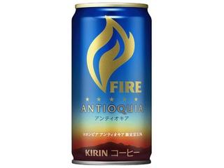 「KIRIN ファイア アンティオキア」の商品情報