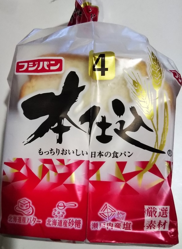 本じ込