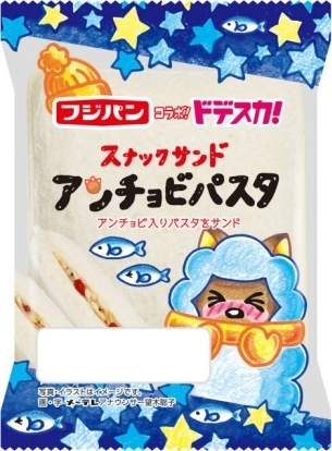 フジパン スナックサンド アンチョビパスタ 袋2個