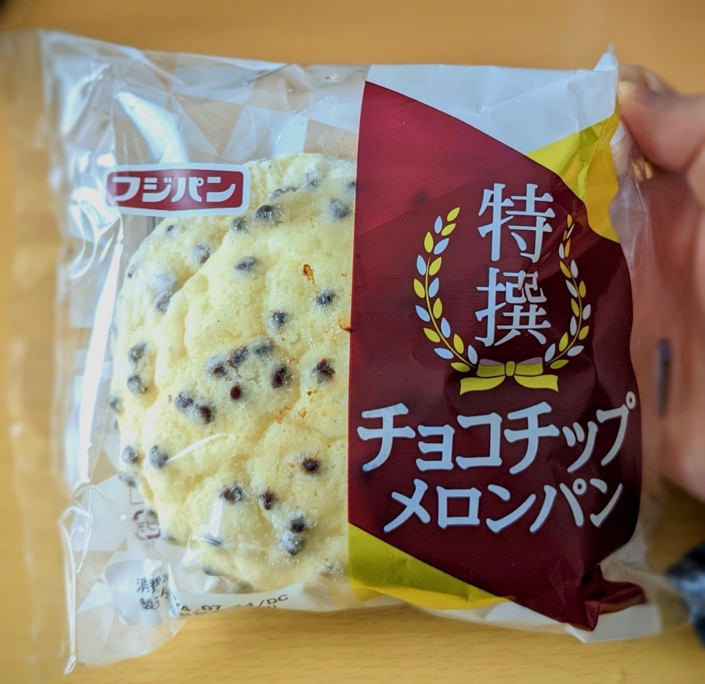 【高評価】「スーパーで108円で購入。 大きめサイズ... - フジパン 特選」のクチコミ・評価 - choroさん