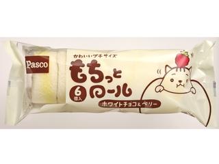 【中評価】Pasco もちっとロール ホワイトチョコ＆ベリーの感想・クチコミ・カロリー情報【もぐナビ】