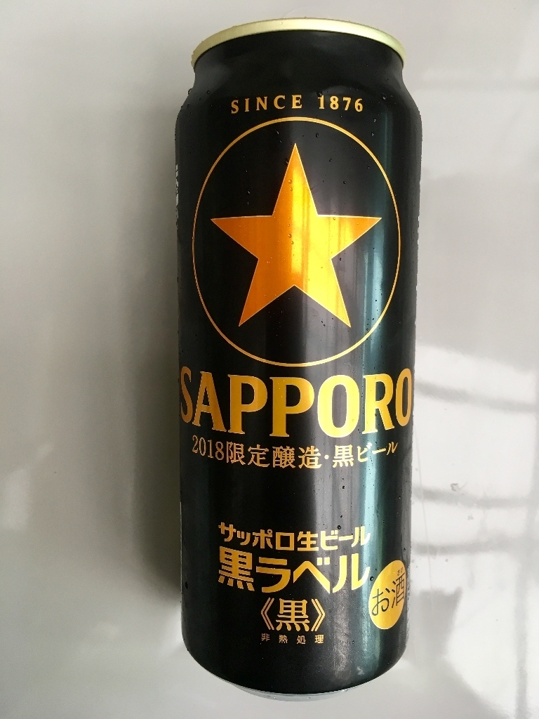 「サッポロ サッポロ生ビール 黒ラベル黒 2018」の商品情報