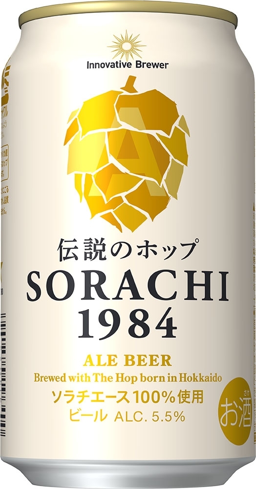 サッポロ Innovative Brewer SORACHI1984