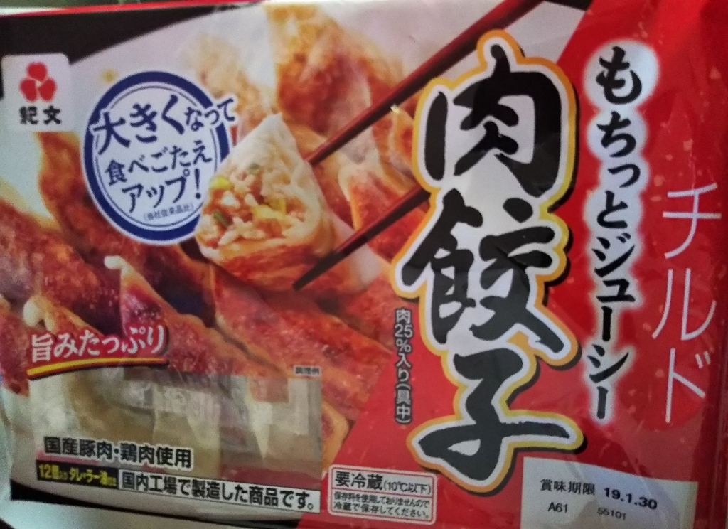 「チルド 肉餃子」の商品情報