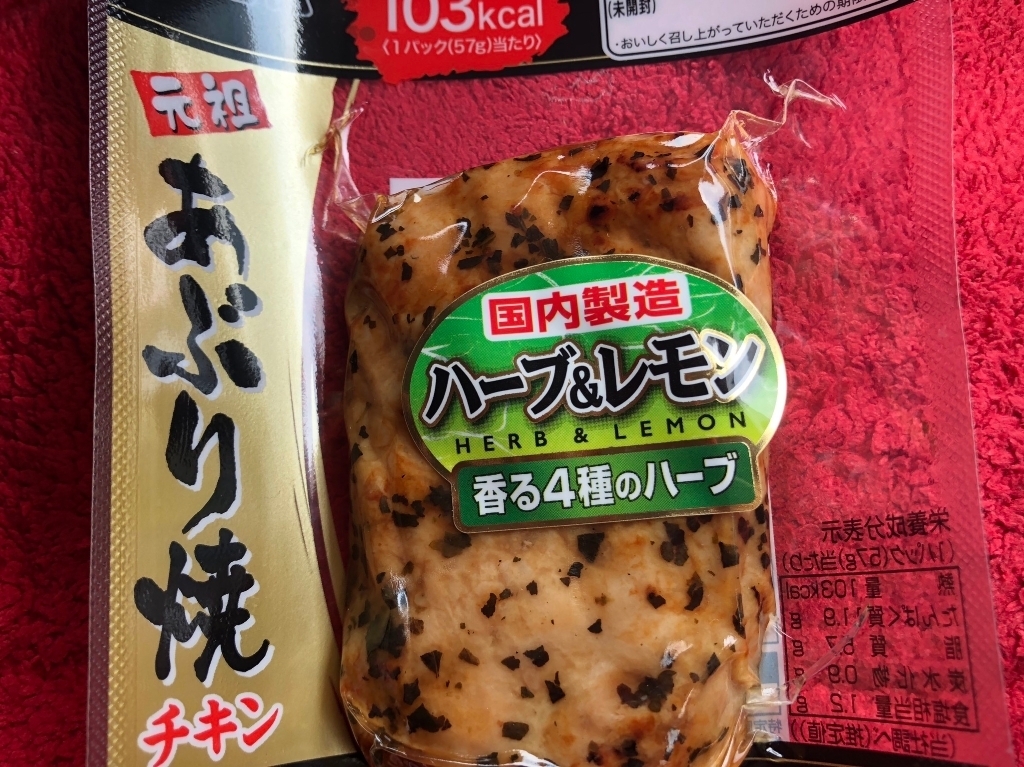 「伊藤ハム 元祖あぶり焼きチキン ハーブ&レモン 香る4種のハーブ」の商品情報