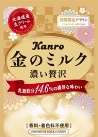 カンロ 金のミルクキャンディ コンパクトサイズ 袋27g