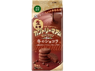 不二家 生食感カントリーマアム 冬のショコラ 袋8枚