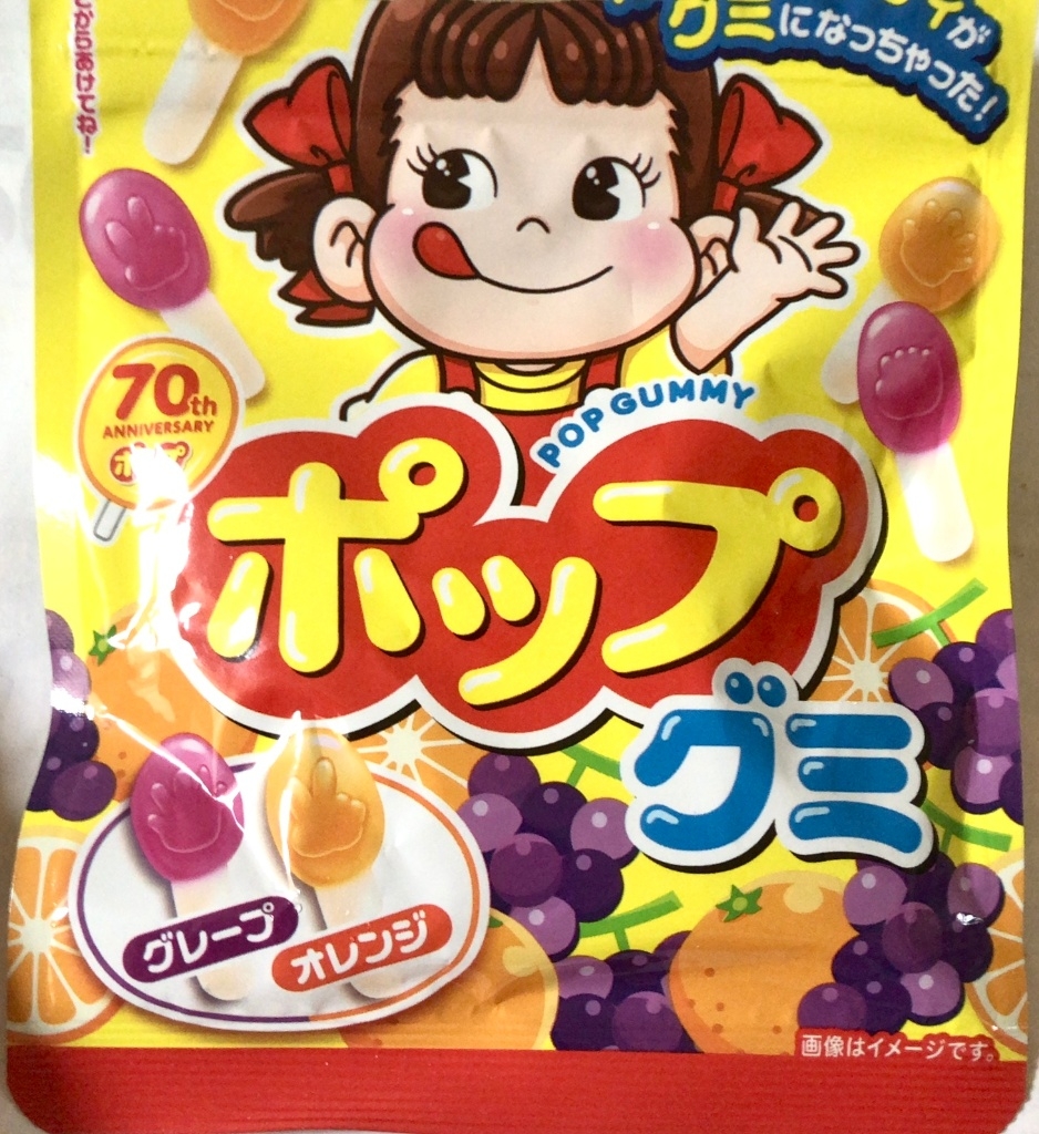 不二家 ポップグミ 実食クチコミ2件|評価 4.5/7点【もぐナビ】
