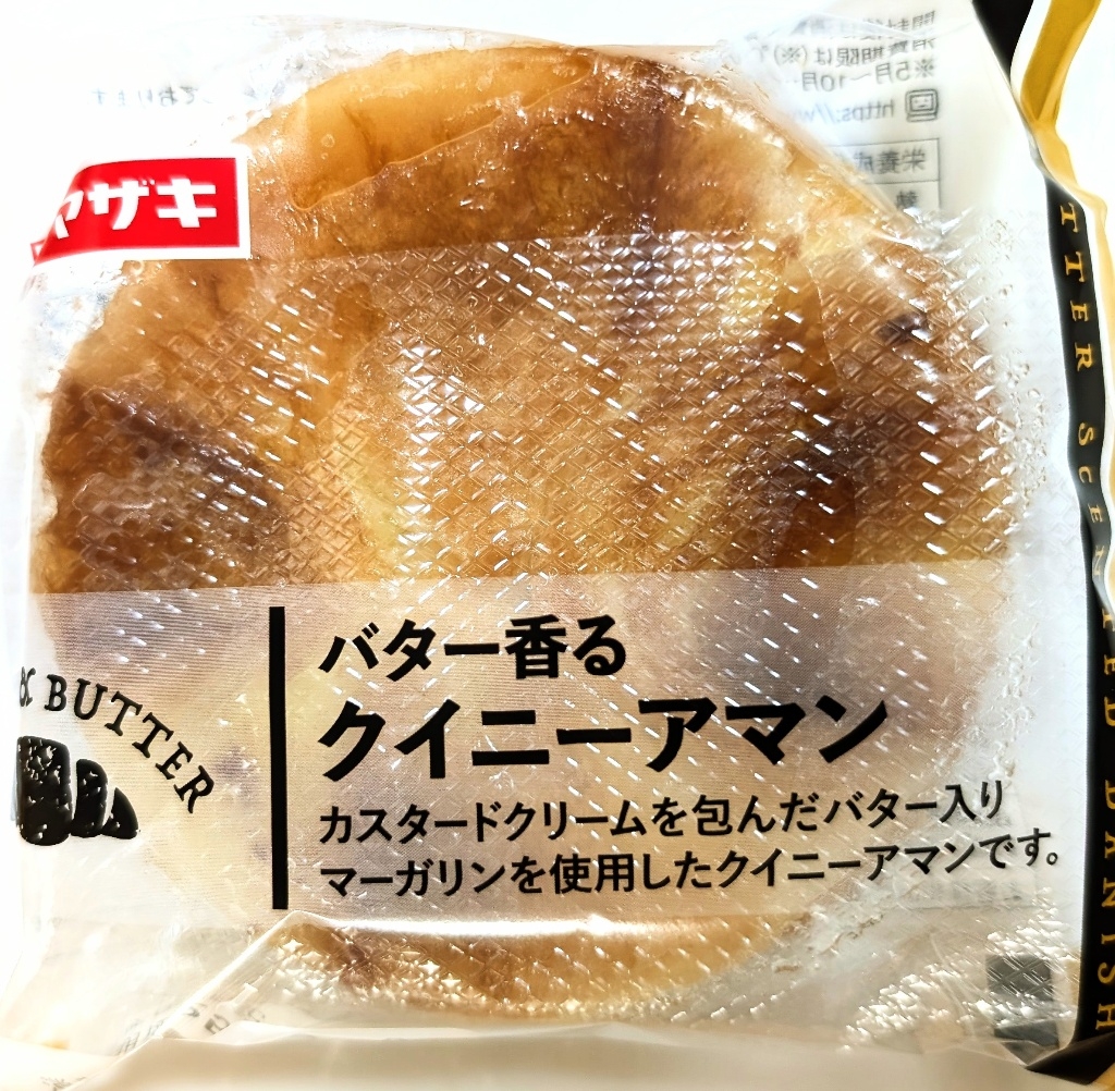 バタークイニーアマン