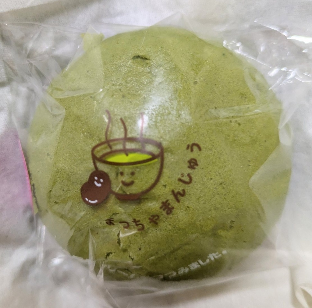 まっちゃまんじゅう(黒豆入り抹茶クリーム)