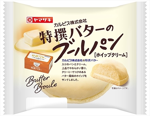 特選バターのブールパン