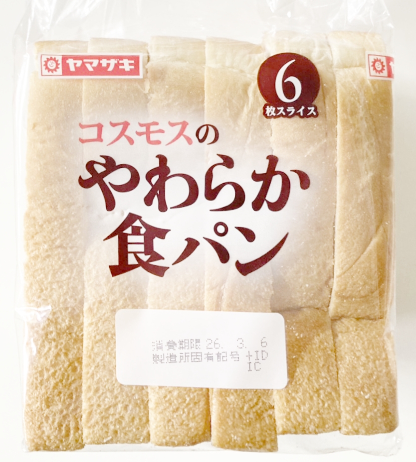 コスモスのやわらか食パン