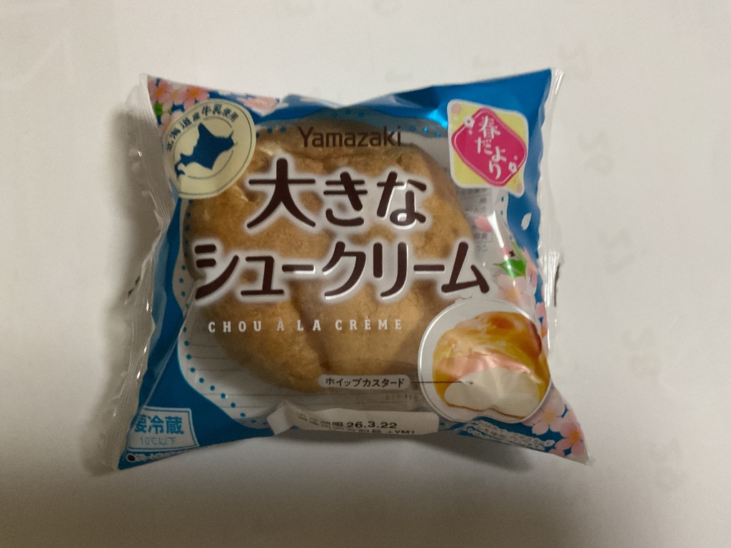 98円で味わえる！ヤマザキの大きなシュークリーム