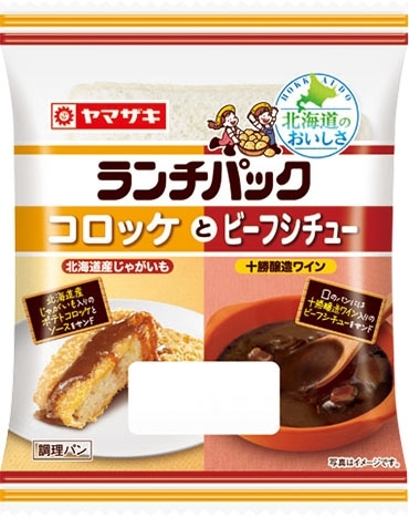 シチューをもっと楽しむ！ヤマザキ新作ランチパック紹介