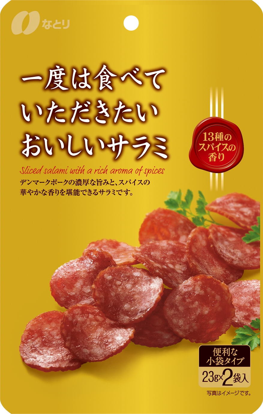 なとり 一度は食べていただきたい おいしいサラミ 袋23g×2