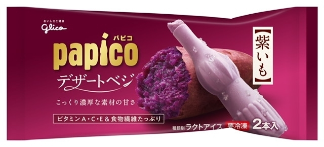グリコ パピコ デザートベジ 紫いも 袋80ml×2