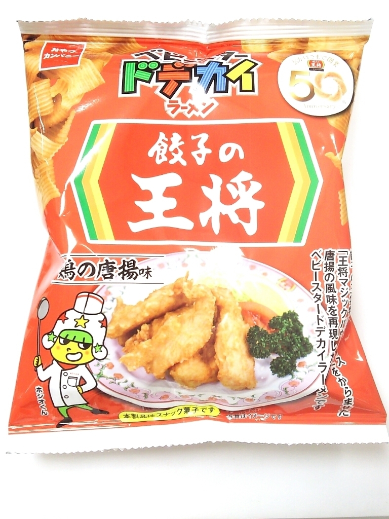 「おやつカンパニー ドデカイラーメン 餃子の王将 鶏の唐揚」の商品情報