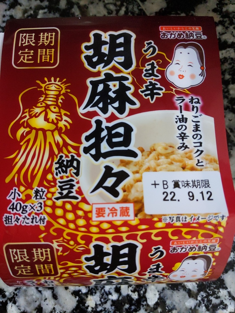 「レビュアー」さんの「おかめ豆腐 うま辛 胡麻坦々納豆」についてのクチコミ・評価