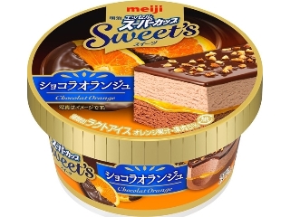 明治 エッセル スーパーカップ Sweet’s ショコラオランジュ カップ172ml