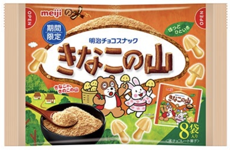 【高評価】「2月18日、限定発売 きのこの山がきなこ... 明治 きなこの山」のクチコミ・評価 もぐちゃかさん