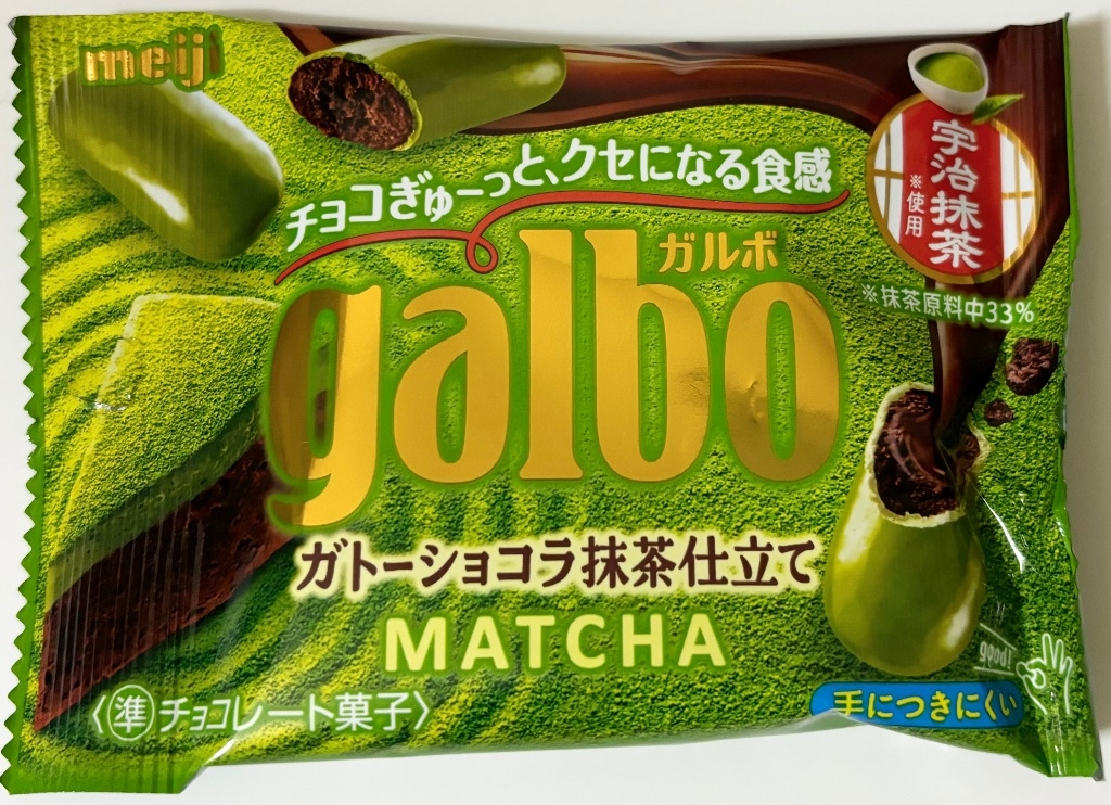 ガトーショコラを楽しむための提案
