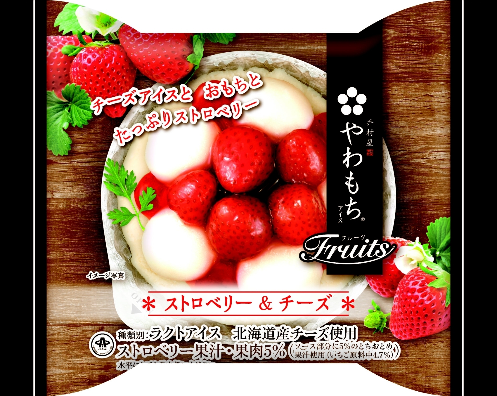 井村屋 やわもちアイス Fruits ストロベリー＆チーズ