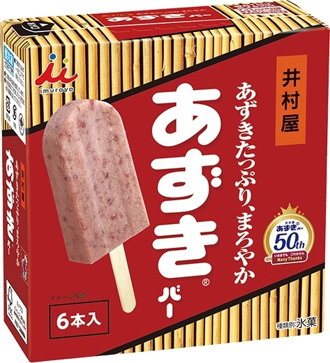 「いろいろアレンジしてみたメモ(｡•ㅅ•｡... - 井村屋 あずきバー」のクチコミ・評価 - にゅーんさん