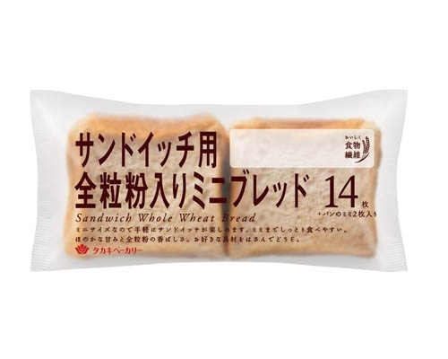 サンドイッチ用全粒粉入りミニブレッド