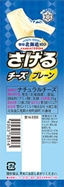 雪印メグミルク 雪印北海道100 さけるチーズ プレーン