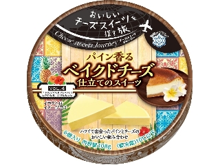 雪印メグミルク Cheese sweets Journey パイン香るベイクドチーズ仕立てのスイーツ 箱6個