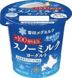 「雪印メグミルクが発売しているミルクにこだ... - 雪印メグミルク スノーミルクヨーグルト」のクチコミ・評価 - バーバラさん