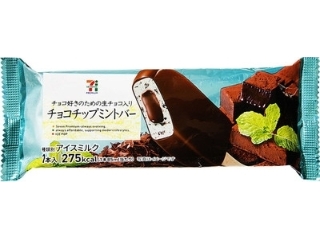 セブンプレミアム チョコチップミントバー 袋1本