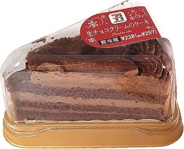 セブンプレミアム 生チョコクリームのケーキ パック1個