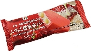 セブンプレミアム いちご練乳氷バー 袋1本