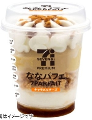 セブンプレミアム ななパフェ キャラメルチーズ カップ200ml